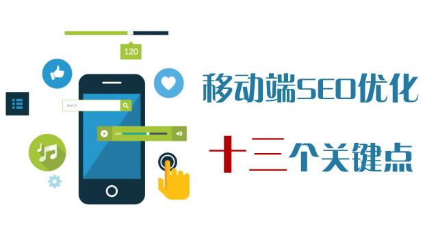 谷歌SEO
